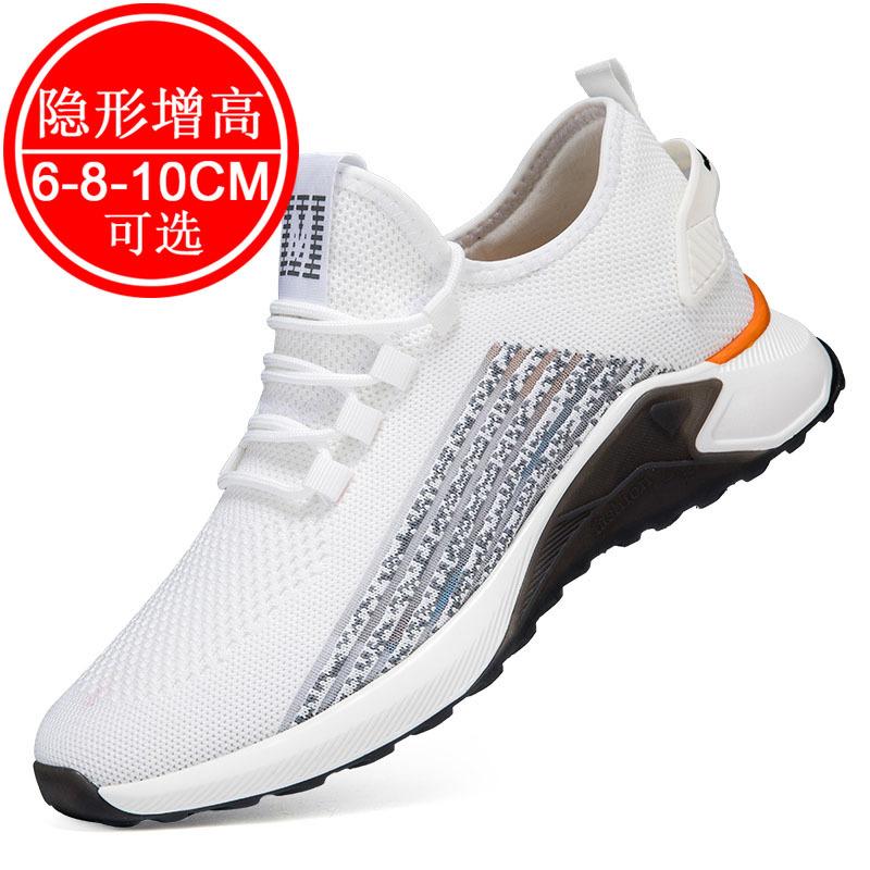 Invisible heightening shoes for men, 8 cm. Sports shoes. Trendy for men. Inner heightening 6 cm. White sneakers.