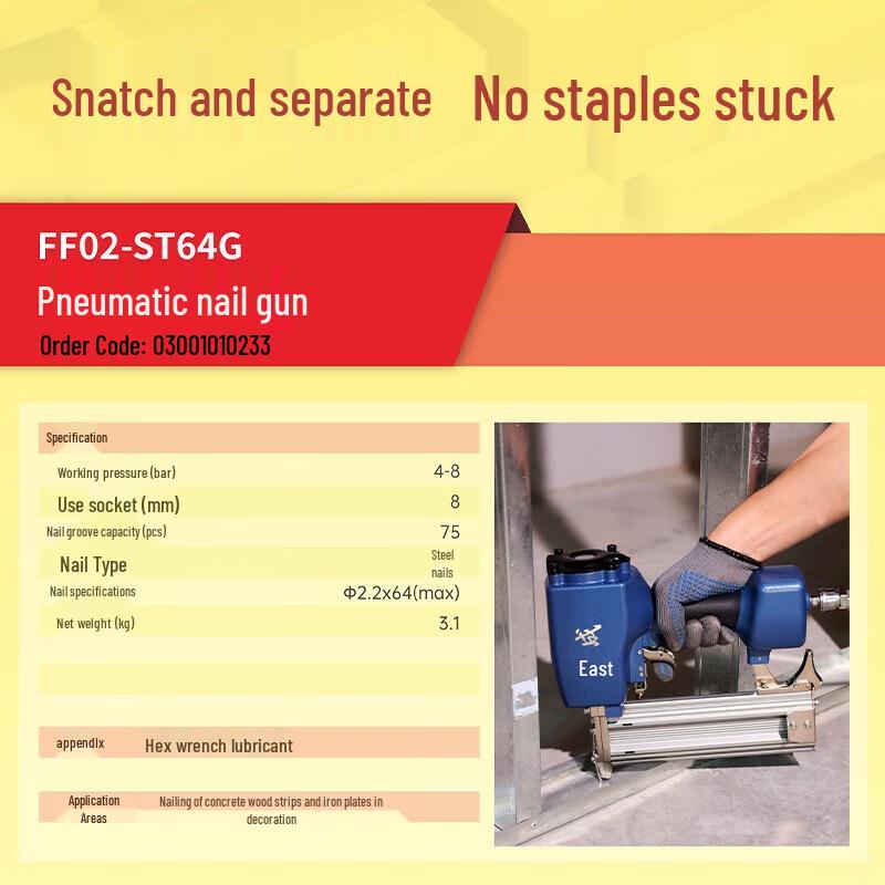 Dongcheng FF02-ST38 Pneumatic Nail Gun CN plug (adapter included)