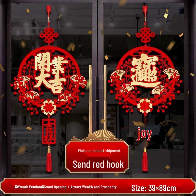 Festive Lucky New Year Business Door Decoration