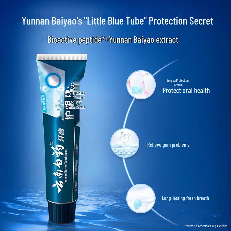 Yunnan Baiyao Active Peptide & Jinkoujian Toothpaste Set
