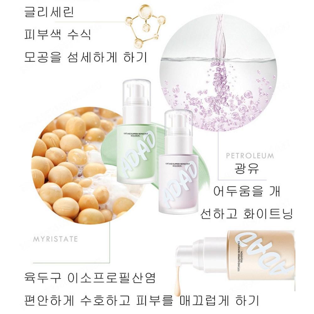 AOKOWN moisture wrinkle cover primer makeup base primer 30g applied skin correction excellent lasting beauty makeup base, green 2