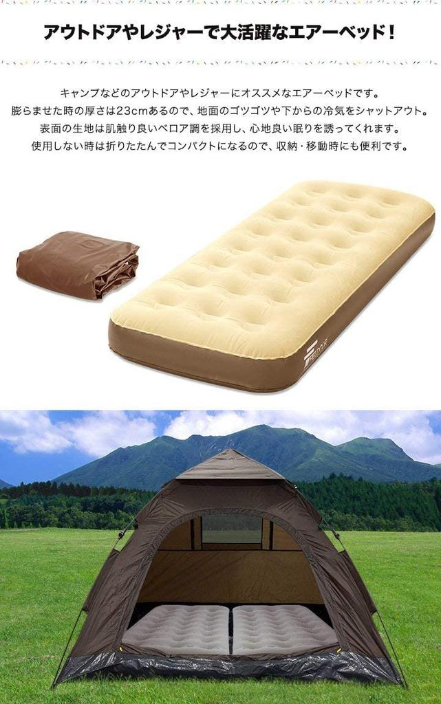 FIELDOOR Air Bed, Single Size (Approx.) 74cm Wide x 185cm Deep x 23cm Thick, Beige x Brown