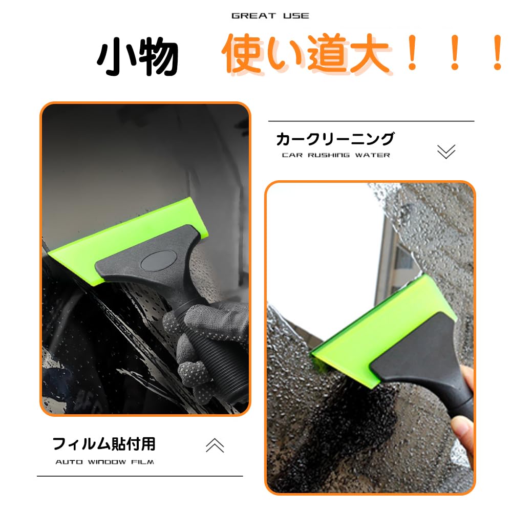 Car Ice Scraper, Rubber Spatula, Film Application Spatula, Scratch Resistant, Glass, Drainer, Bath, Car,