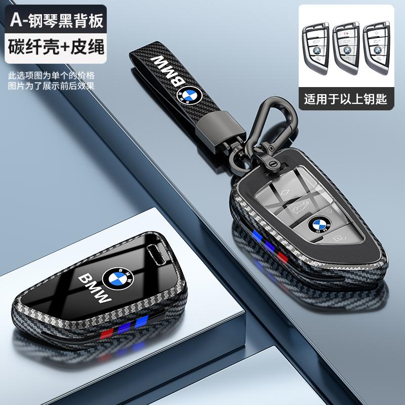 BBKV7 Zinc Alloy Car Remote Key Case Bag For BMW X1 X3 X4 X5 F15 X6 F16 G30 7 Series G11 F48 F39 525 F30 118i 218i 320i Car Stickers