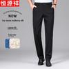Hengyuanxiang Men's Summer Ice Silk Blend Straight Fit Casual Trousers