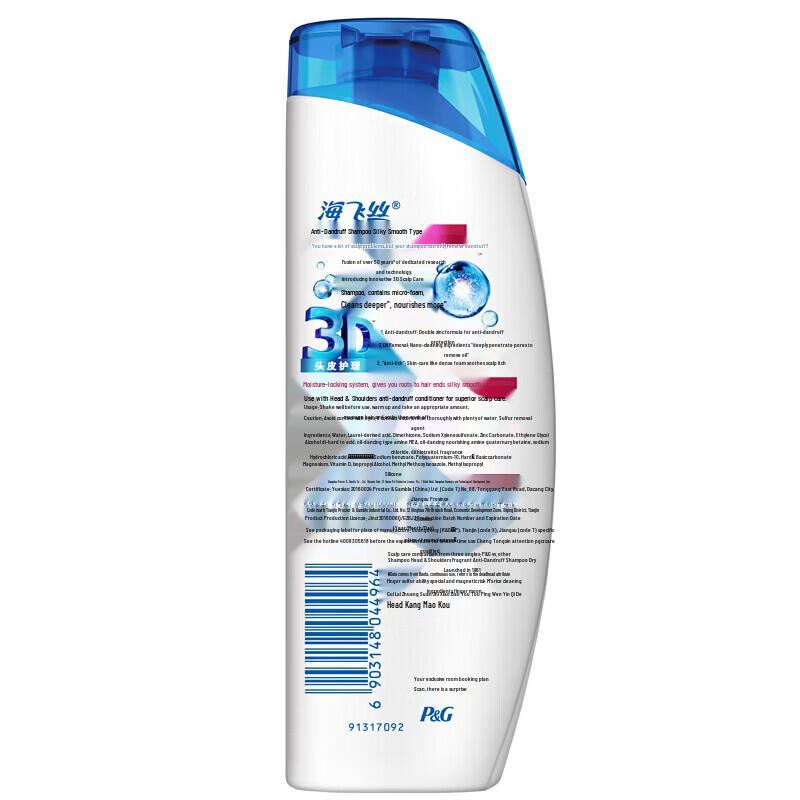 Head & Shoulders Silky Smooth Anti-Dandruff Shampoo