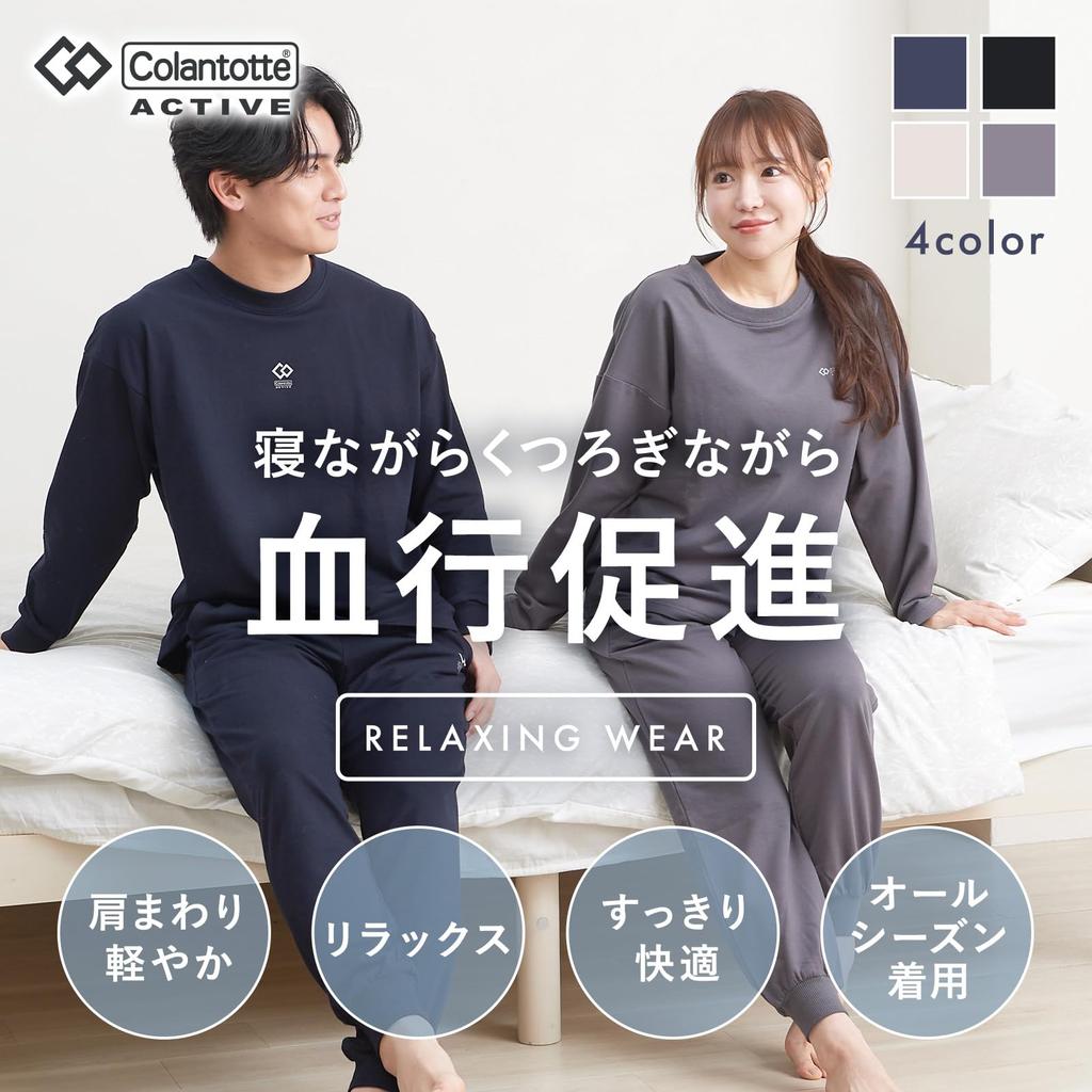 Luanna Jenna Pajama Relaxing for Men and Gift Greige [Colantotte] Set, Wear, Sweatsuit, Women, Loungewear, (JP, Alphabet, L, (Women's Type))