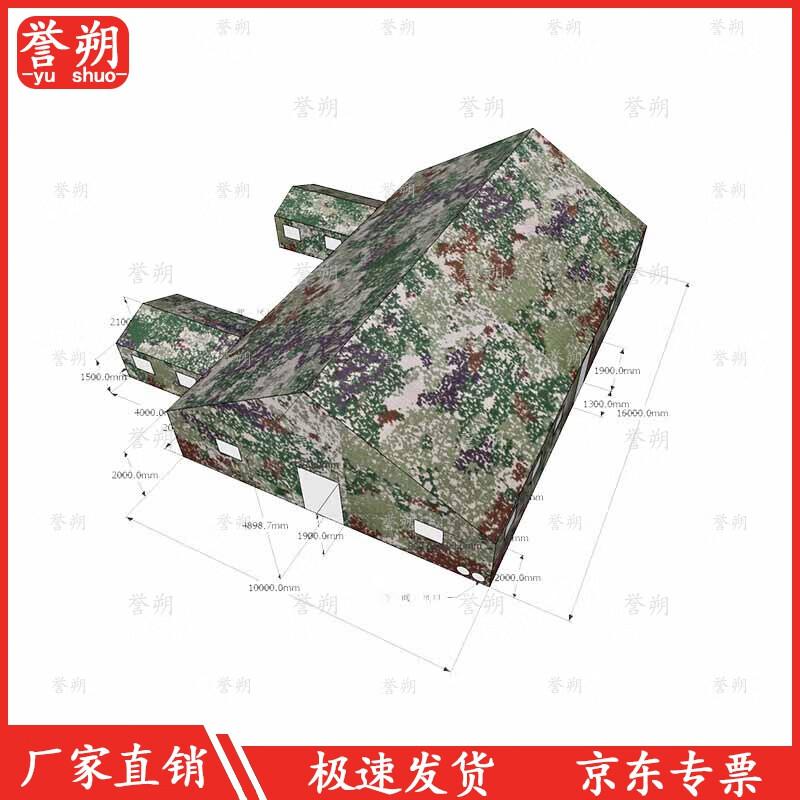 Yushuo Command Cotton Tent