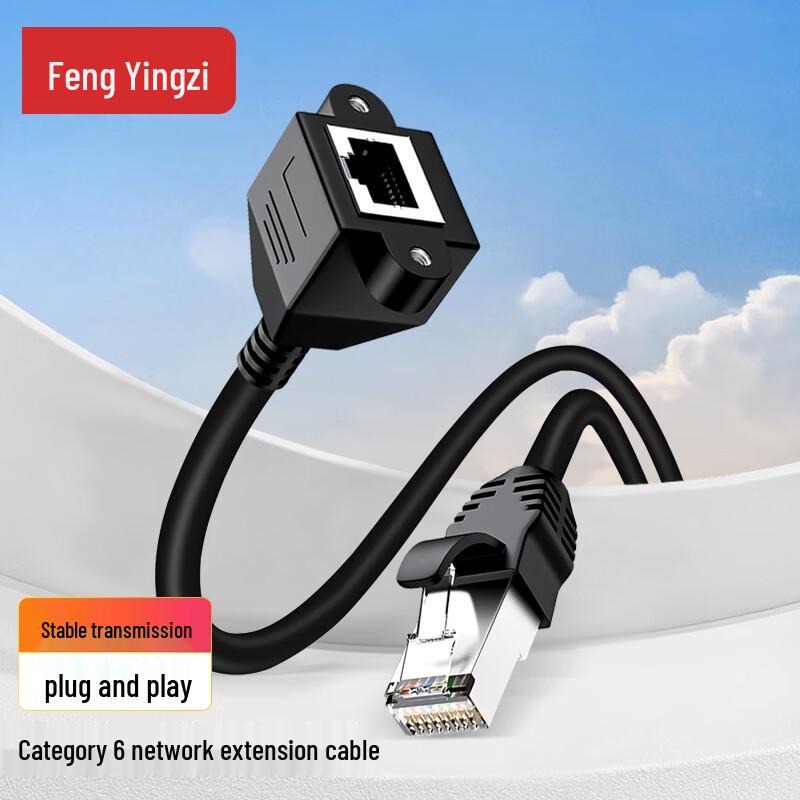 Category 6 Gigabit RJ45 Network Extension Cable