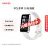 Huawei 10 grupė (CN versija)