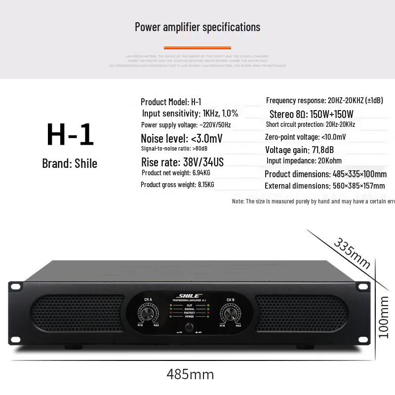 SHILE H-1 Professional 150W Two-Channel Power Amplifier CN Plug (adapter Included)