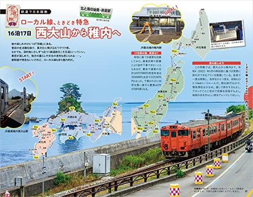 J00 Walking the Earth Japan 2023~2024