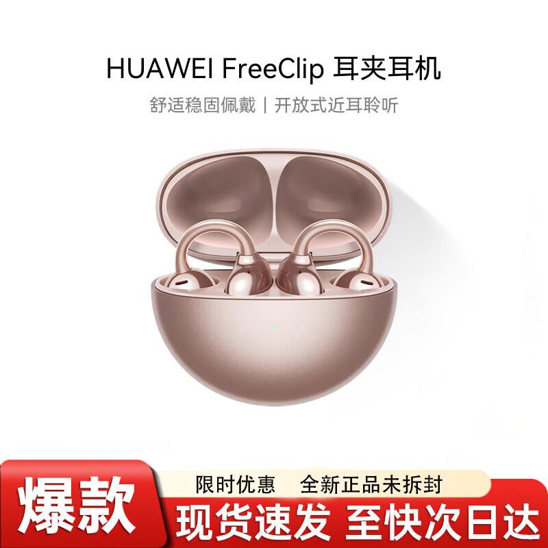Huawei FreeClip Open-Ear True Wireless Earbuds