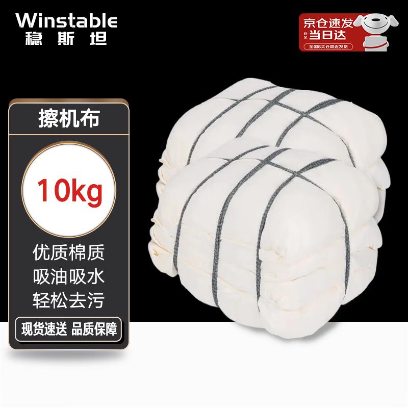 Industrial White Cotton Wiping Rags 40-60cm