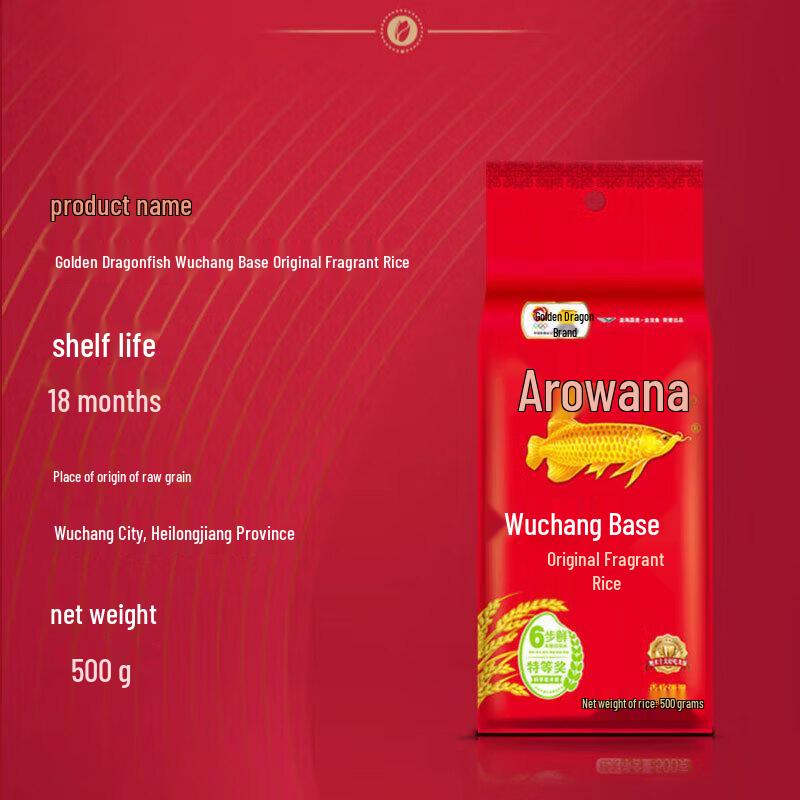Arowana Wuchang Rice & Soybean Oil Gift Set