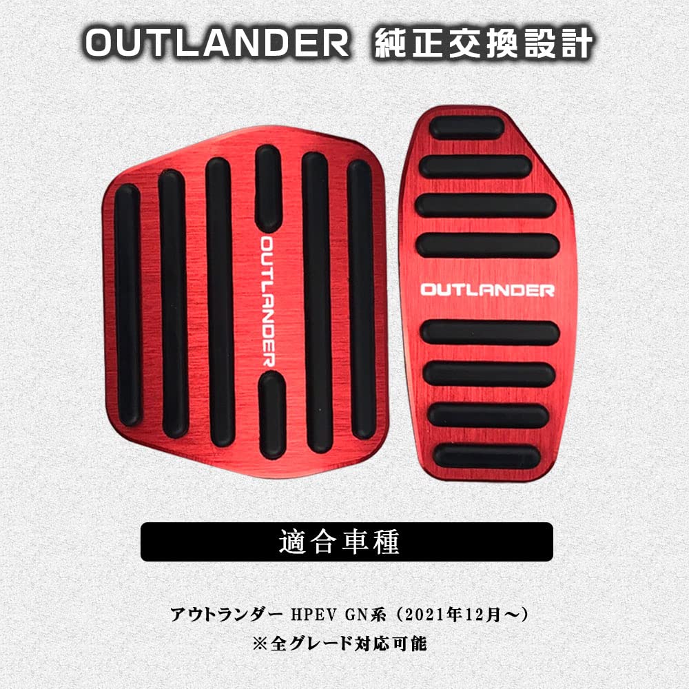 BOYOUS Mitsubishi Outlander HPEV GN Serie 2021 Aluminiumpedal Speziell für Bremse und und Set [Neuestes Modell] (Dezember und danach) Hüllen,