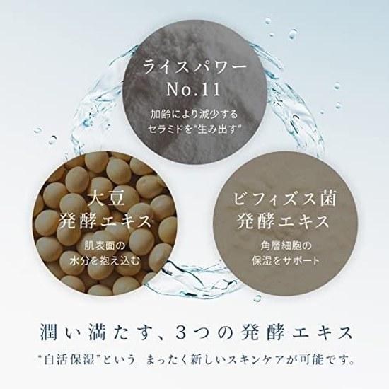 Maihada Skin Moisturizing Lotion High Moisture Pores 120mL Rice Power No.11
