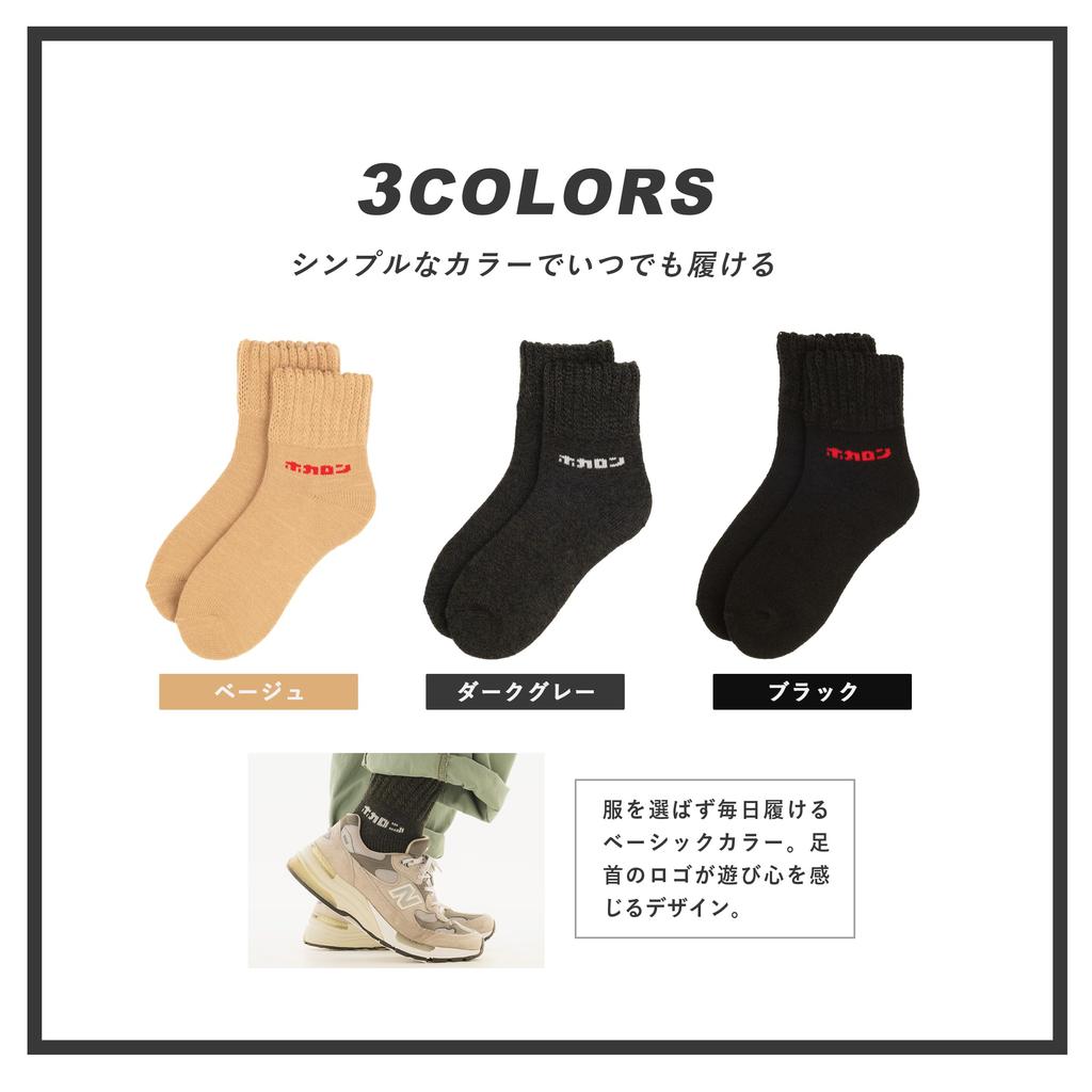 Hokaron Warm Full Round Sizes HKM03 Socks, Fleece-Lined, Pile, Thick, Toe, Short, Ankle, 24-26cm, 2-Pair, Unisex, Beige, (2-Pair Beige)