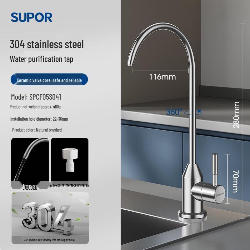 SUPOR 304 Stainless Steel Swivel Kitchen Faucet
