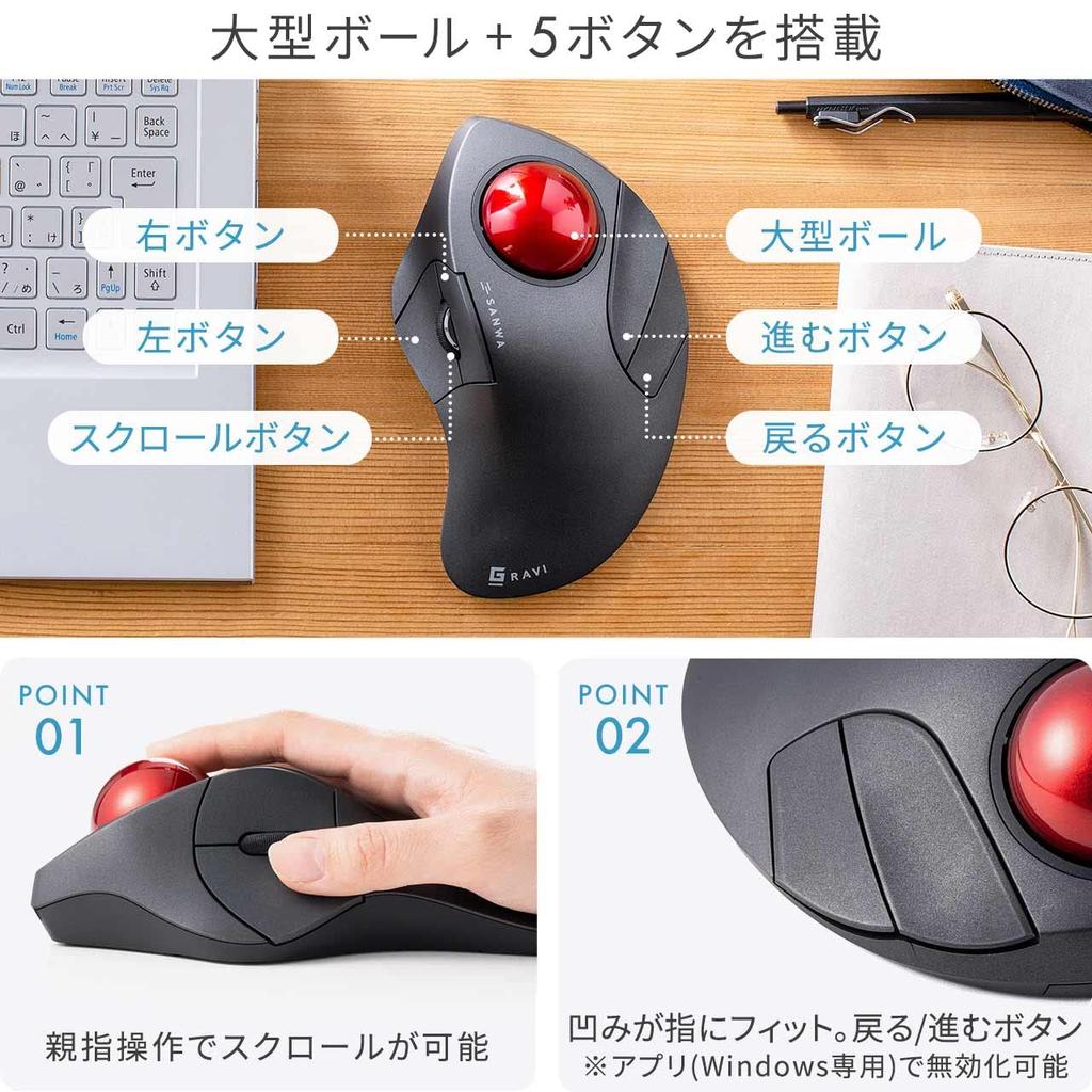 Sanwa Direct GRAVI Wireless Bluetooth Trackball Index Finger iOS 5 Buttons 3 Cursor Speed Settings 400-MAWBTTB138 Mouse, Type, Quiet, Compatible,