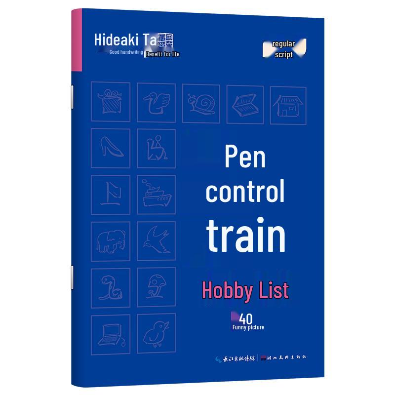 Tian Yingzhang Beginner Hard Pen Calligraphy Practice Workbook
