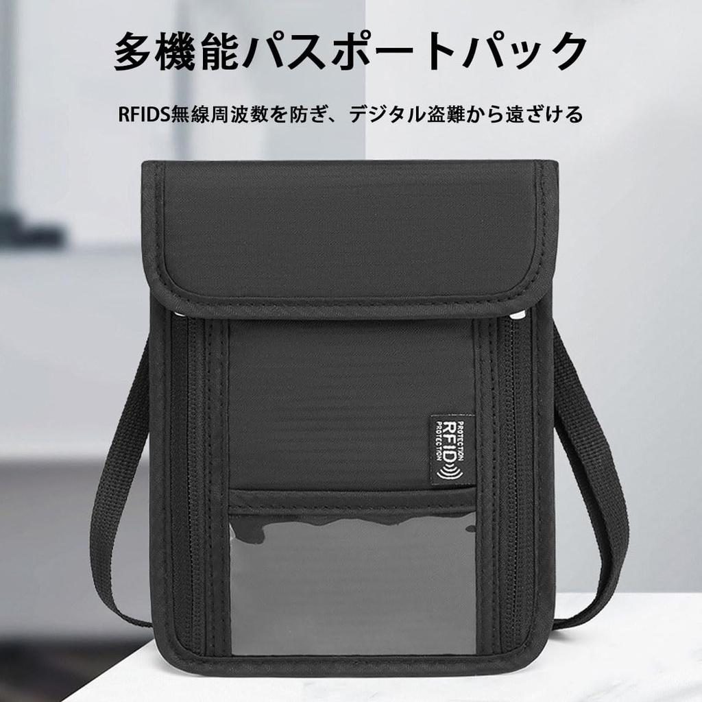Passport Security Electromagnetic Wave Large Passport Cover with Adjustable Shoulder Ideal for International Valuables Business and More 1 [LeTradeJP]