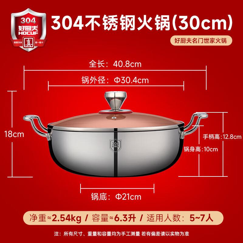 HOCUF H 304 Stainless Steel Hotpot