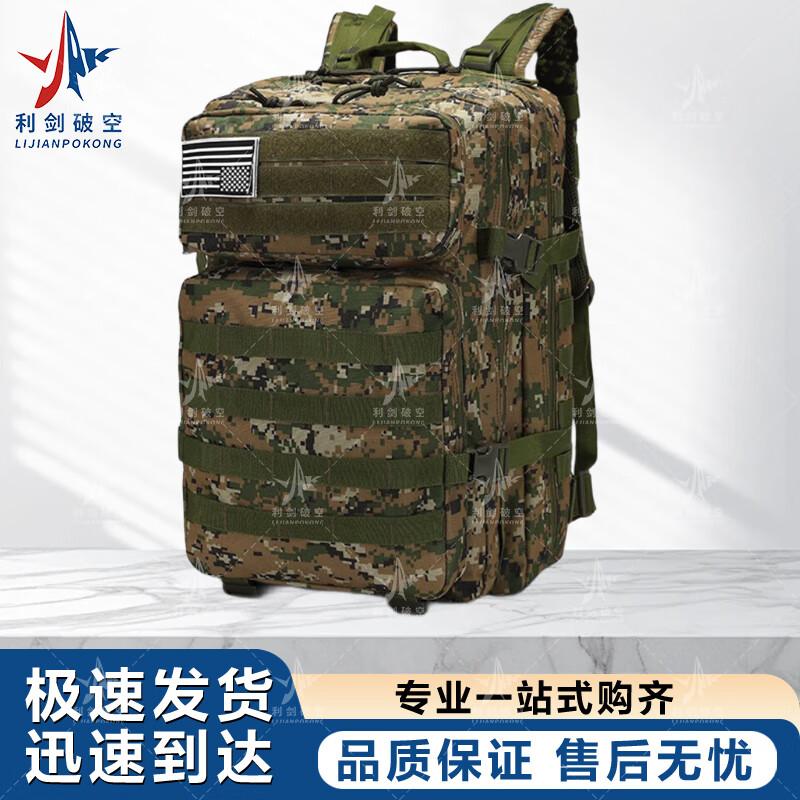 Тактический штурмовой рюкзак с камуфляжной расцветкой для улицы