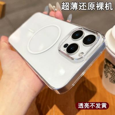 Transparent Thin Ring Magnetic Attraction Is Suitable for IPhone16promax Mobile Phone Case, Apple 15 Advanced Sense All-inclusive PC Protective Case.