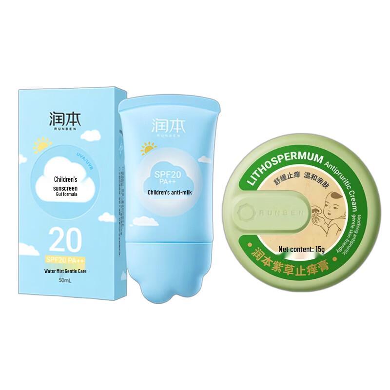 Runben Kids Sunscreen SPF20  Soothing Balm Set