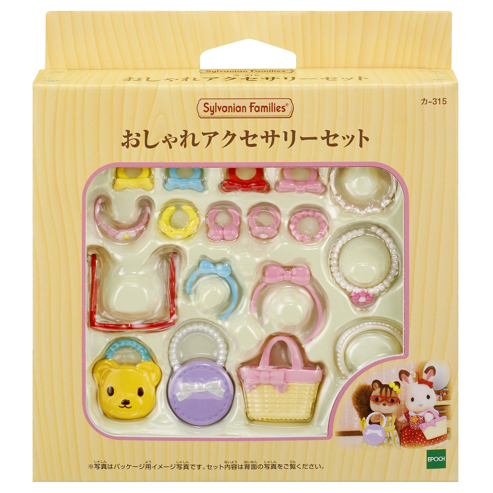 

Sylvanian Families Furniture Accessory ST Mark Ages 3 and Toy Sylvanian EPOCH [Stylish Set] Ka-315 Certified, Up, Dollhouse, Families,