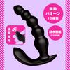 Hatopura Female Fall Back Vibrator 10 Beads Stream Electric Anal Toy Black (formerly PPP)