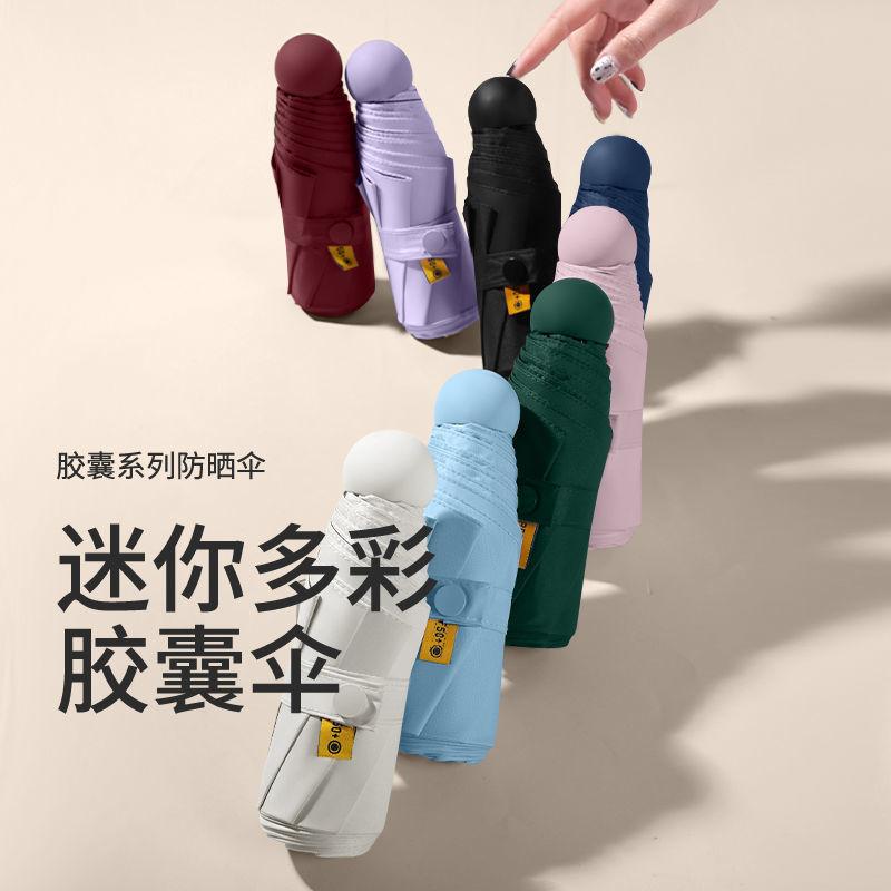 Mini Umbrella Vinyl Thickened Sunscreen UV Protection Sun Umbrella Portable Small Weather and Rain 50% Umbrella Wholesale