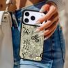 Teen Wolf Quotes Phone Case For iPhone 17 Air 14 15 13 12 Max Cover For Apple 16e 11 Pro Max Plus Coque