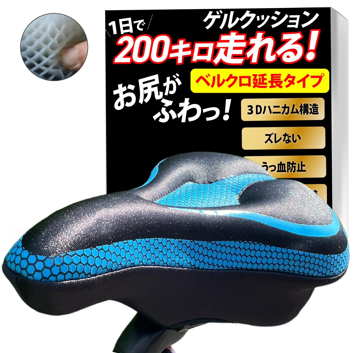 

like zero 3D honeycomb structure distributes body saddle cushion for road bikes and hybrid bikes extension Feels gravity! pressureSaddle cover,