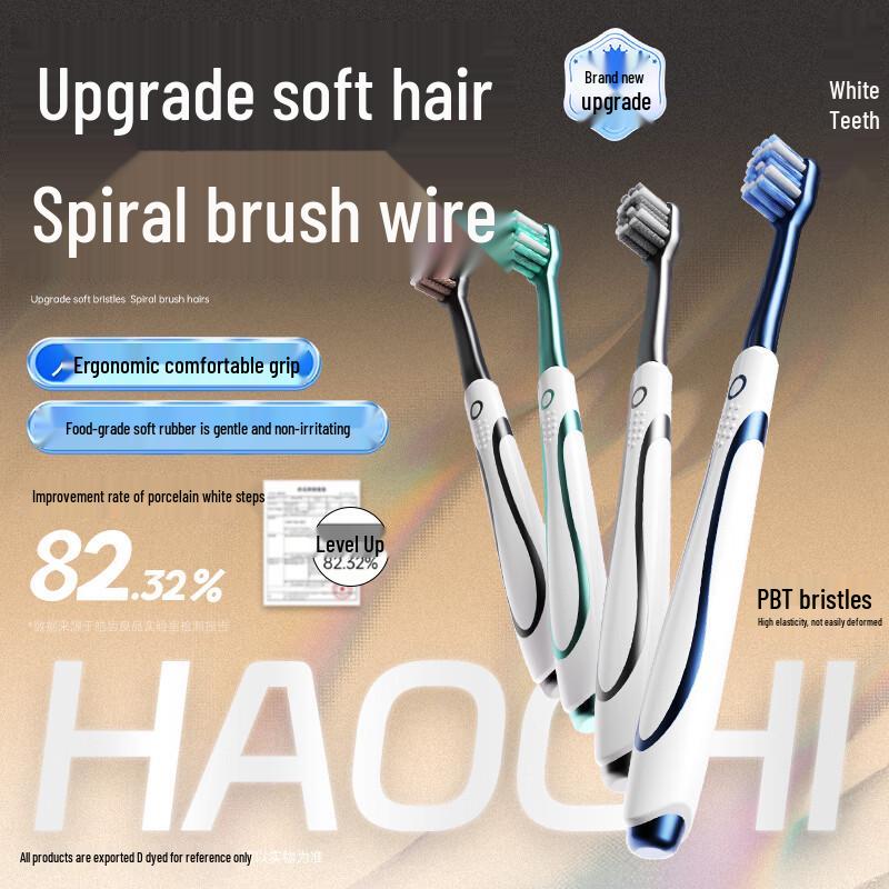 Haochi Liangpin Adult Toothbrushes