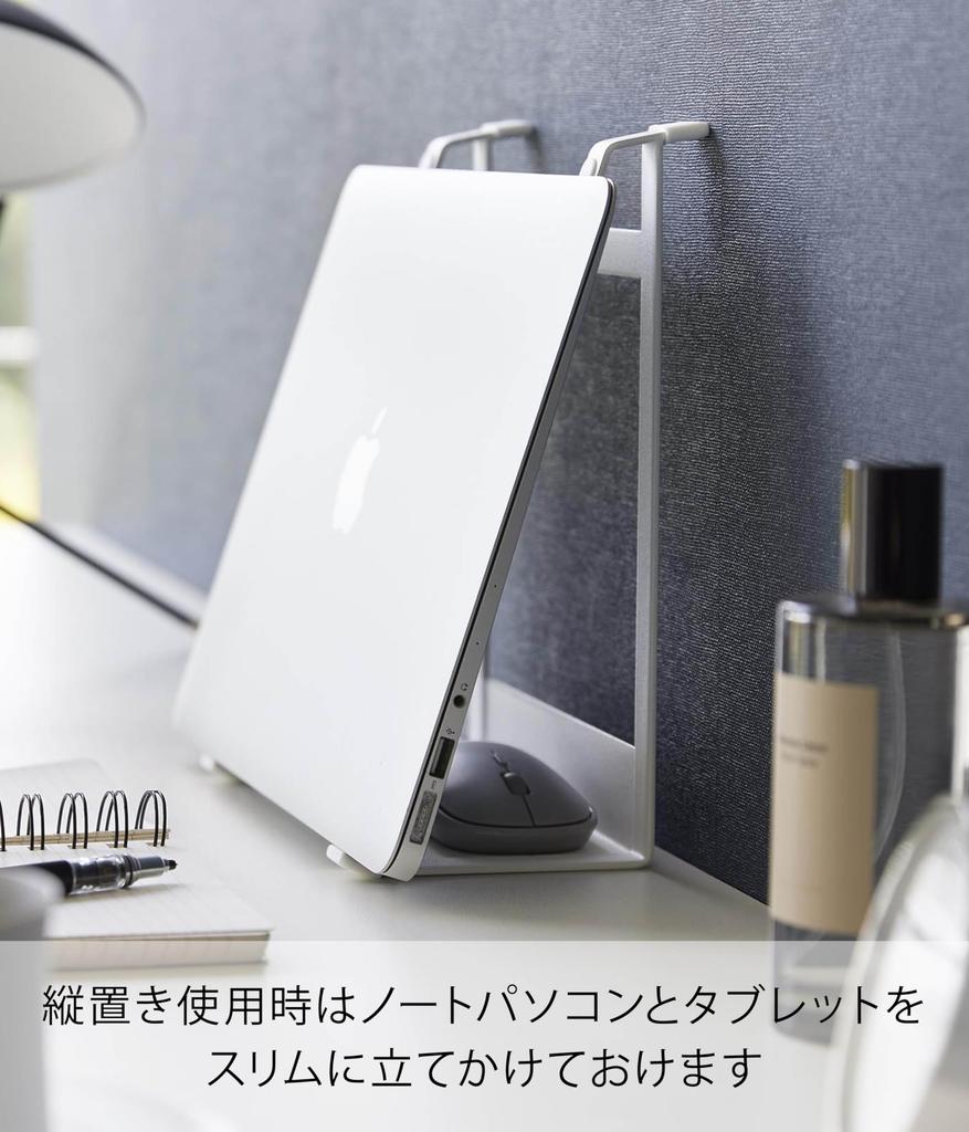 Yamazaki Tower Laptop Tablet X X H10cm Model 1626 Two-Way & Stand, White, W21.3 D26.5 (Horizontal),