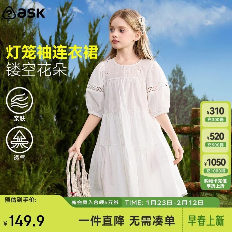 ASK JUNIOR Girls  White Puff Sleeve Princess Dress 130
