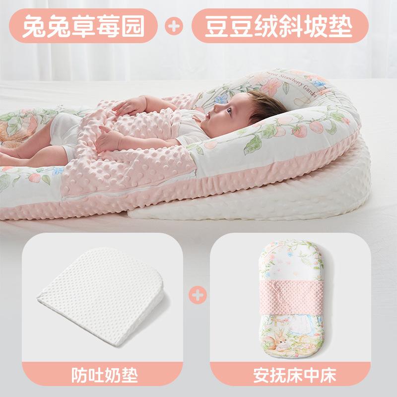 Bed-in-a-bed for infants and newborns to prevent pressure on the baby0One3Anti-Startle Sleeping Aid Anti-Choking Milk Spitting Sleep Pad Sleep Nest