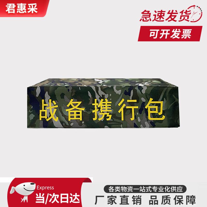 

Tactical Outdoor Storage Carrying Bag