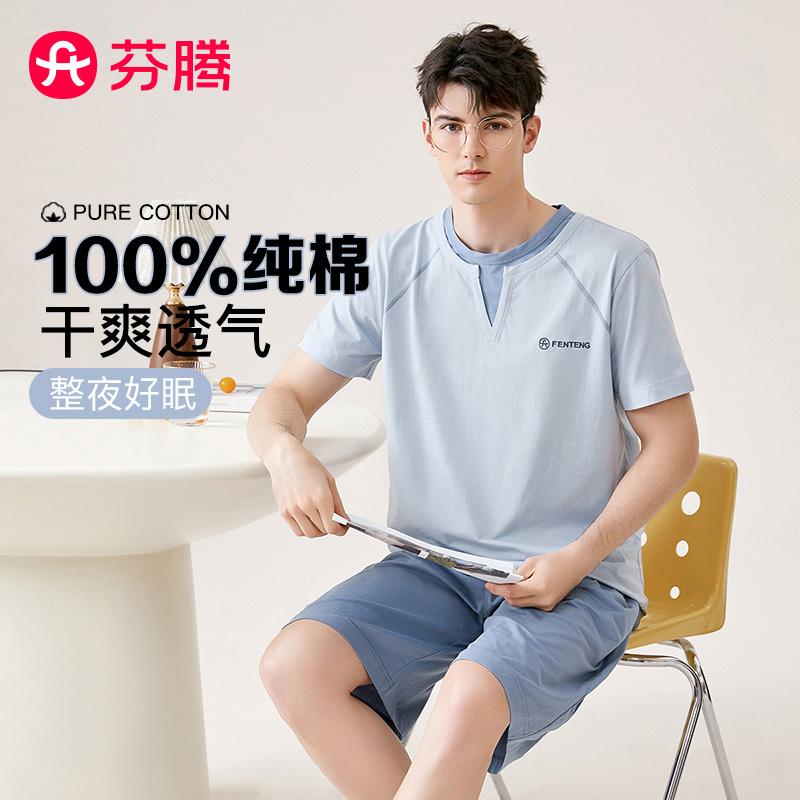 Fenteng [100% cotton] summer contrasting round neck new short sleeved thin home suit set men's pajamas