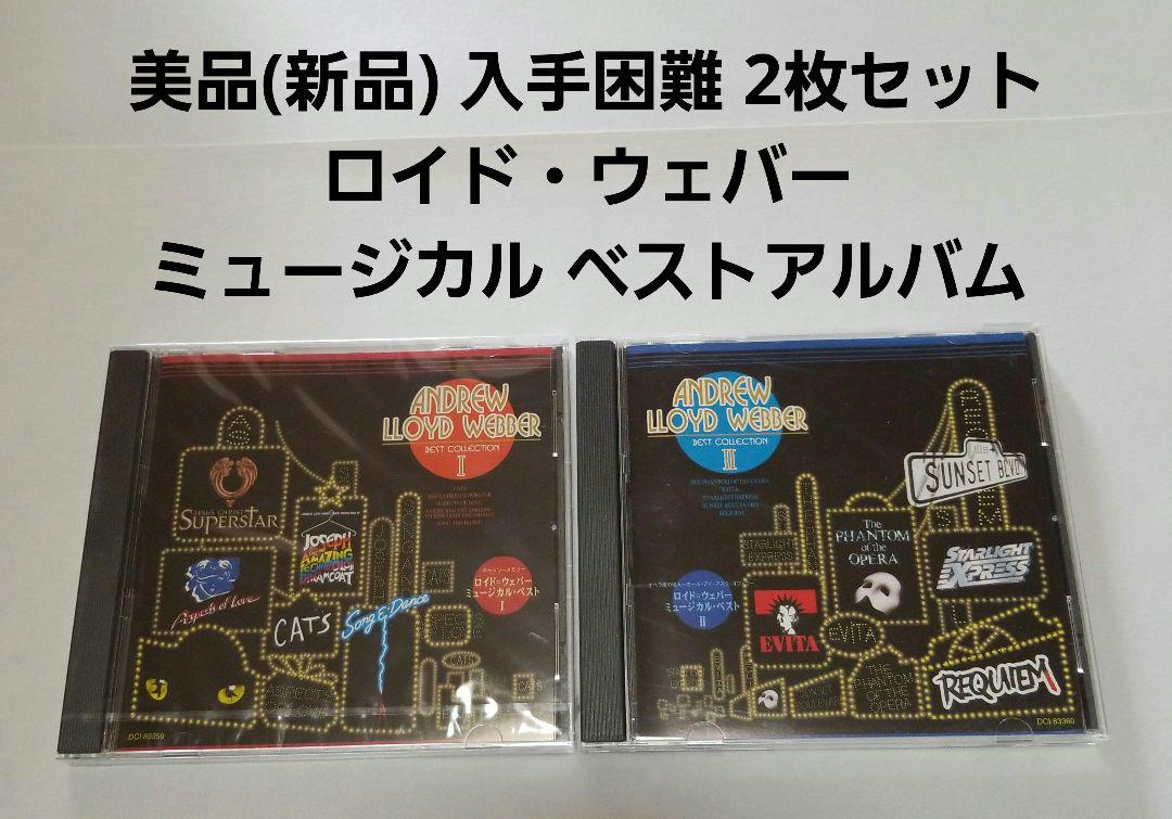 

[USED] Difficult to obtain 2-disc set Best Lloyd Webber Musical BEST