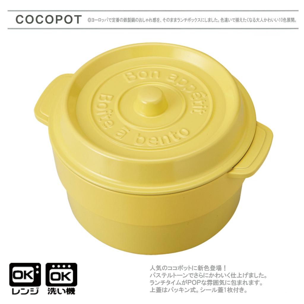 Takenaka Made in Japan Takenaka Bento Box Cocopot Round Light Lemon 300ml (Superior) 230ml, (Más bajo) T-76405