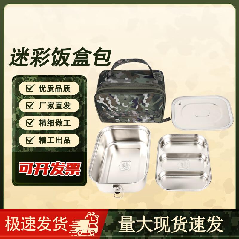 Camouflage Outdoor Lunch Box Bag