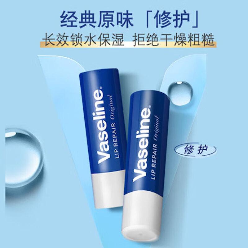 Vaseline Classic Repair Moisturizing Lip Balm
