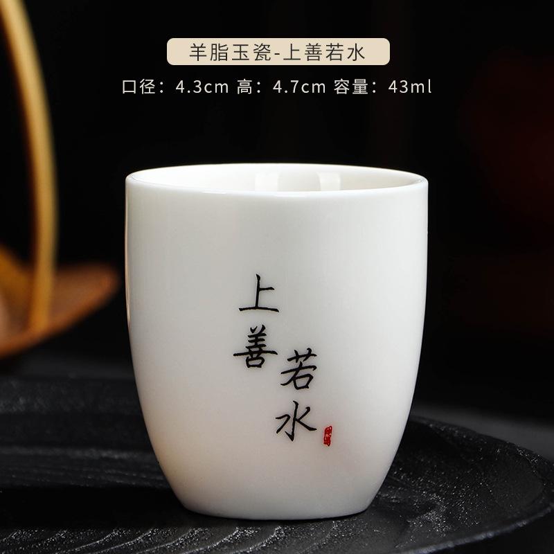 Dehua white porcelain suet jade ceramic tea cup master cup tea set tea cup simple and elegant home tea single cup 43ml