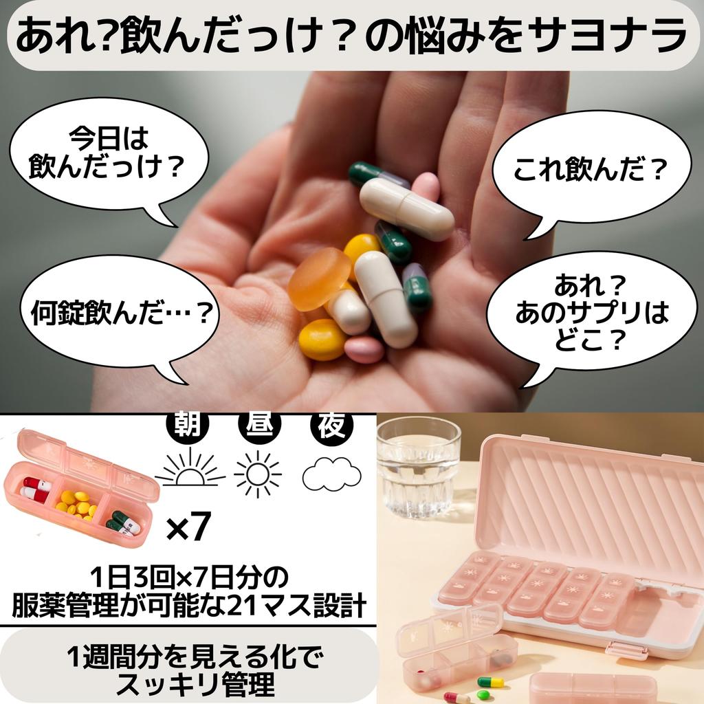 East Leaf Pill Case, Weekly Schedule, 21 Compartments, Portable, Airtight, Moisture-Proof, Cute, Compact (Pink)