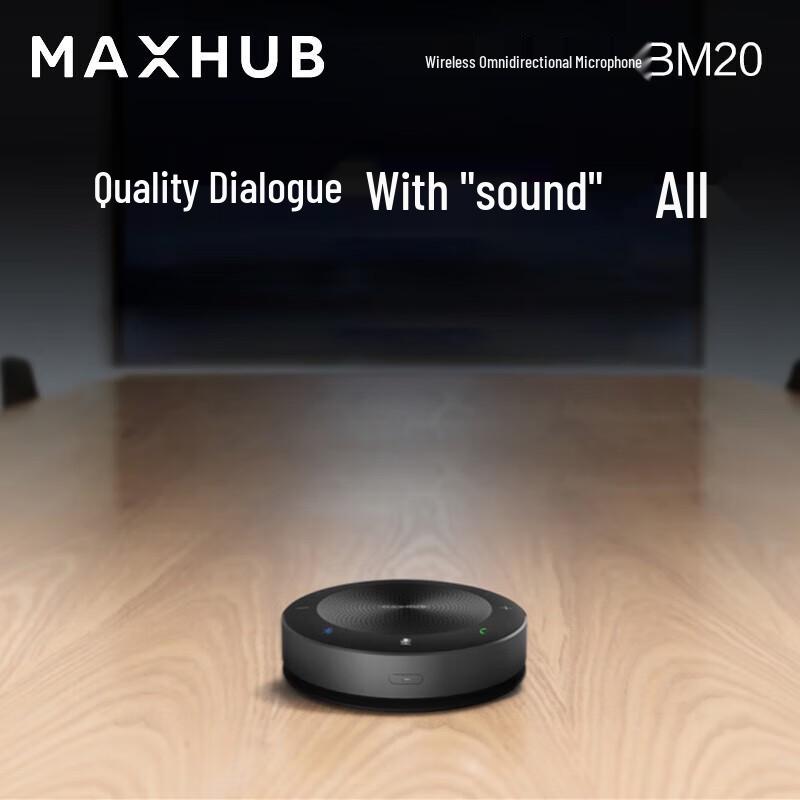 Комплект решения для конференций MAXHUB (Китайская версия)