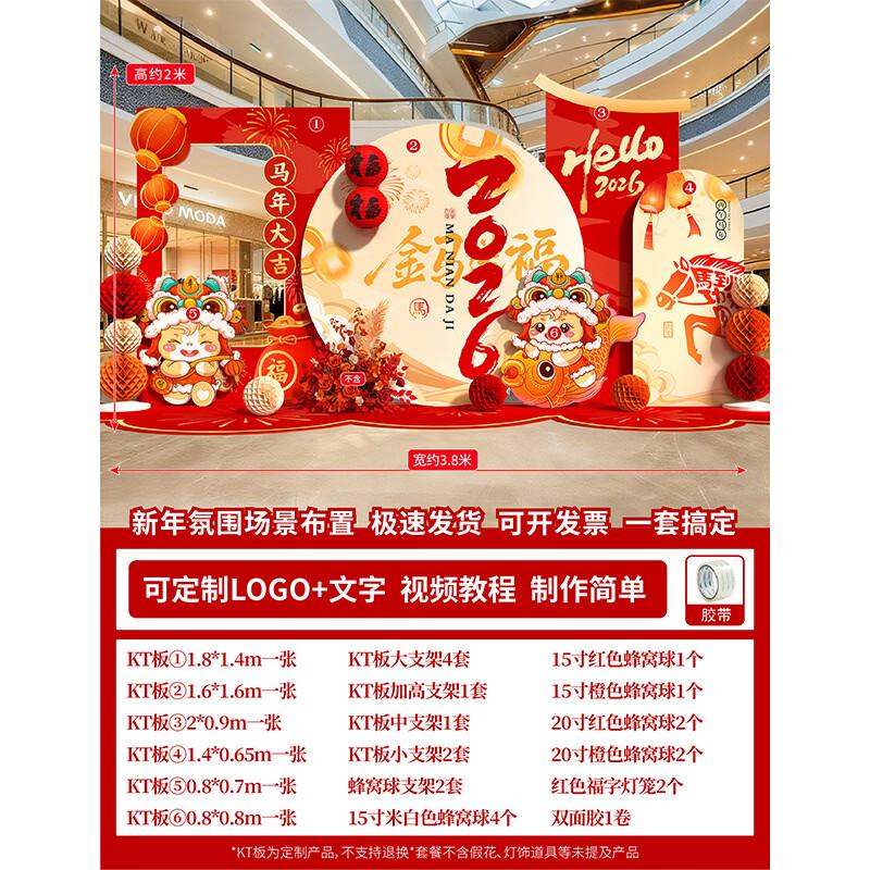 Handun Lunar New Year Honeycomb Ball Decoration