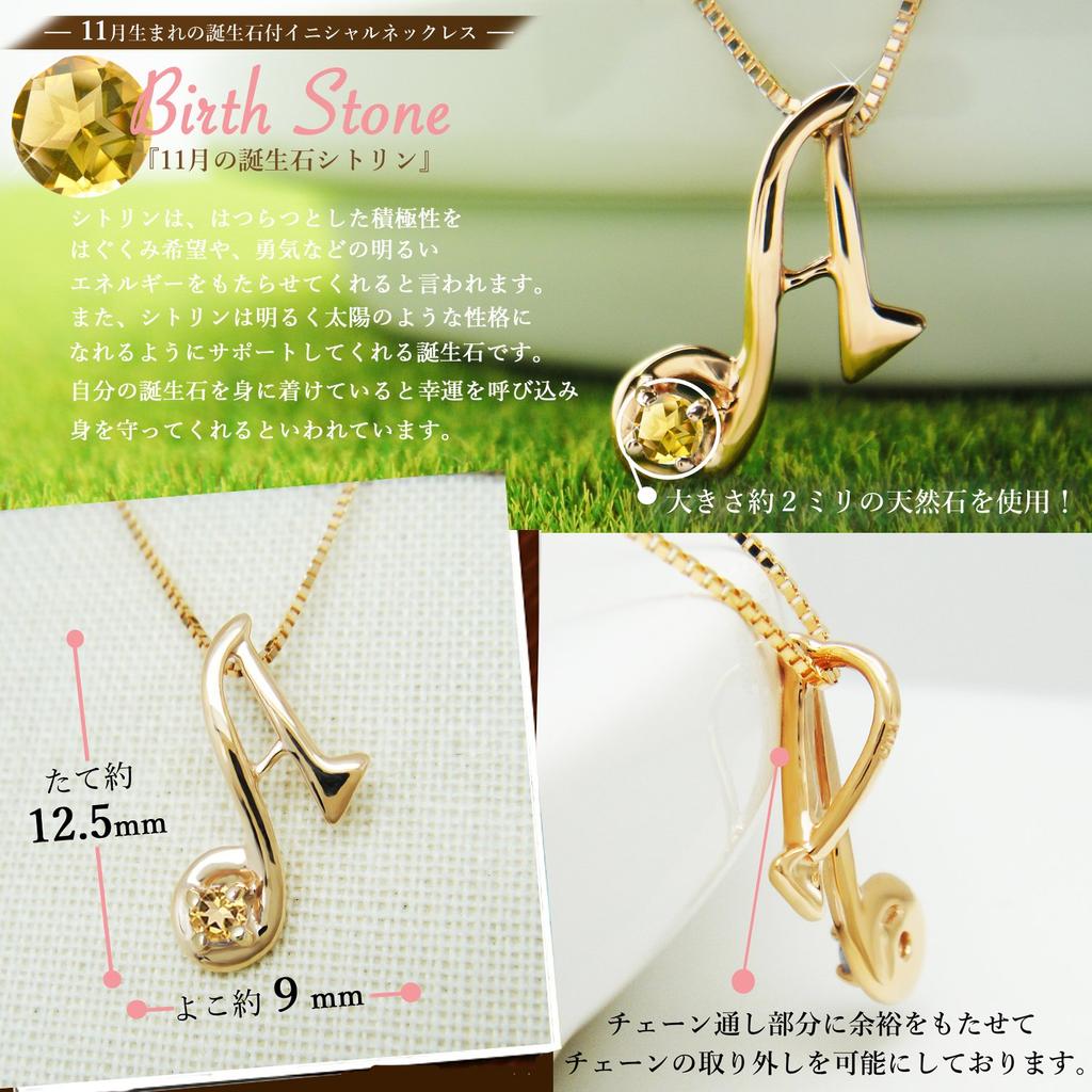 miwahouseki Initial A Pink Gold Alphabet Necklace with Your Choice of Birthstone [Miwahouseki] (November Citrine)